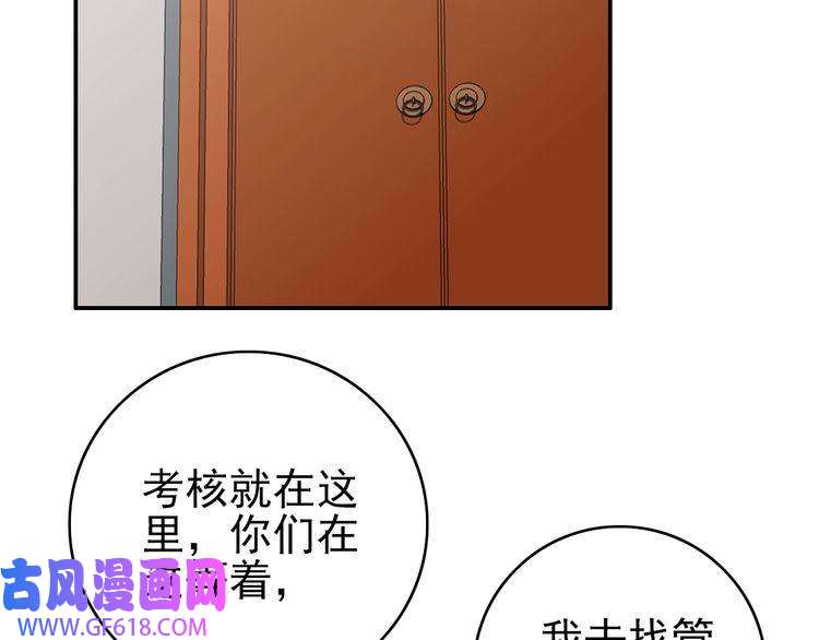 超神道术第3话 考核