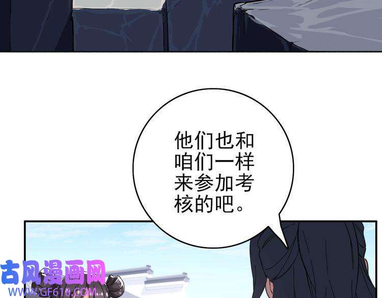 超神道术第3话 考核