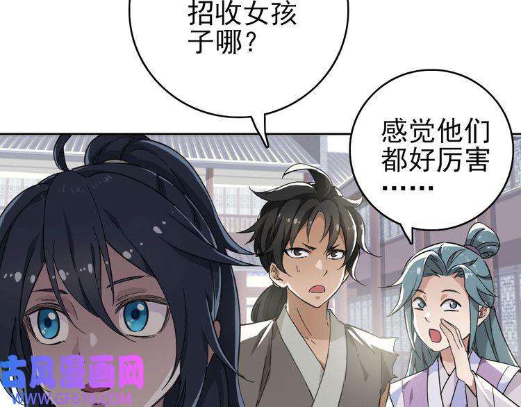 超神道术第3话 考核