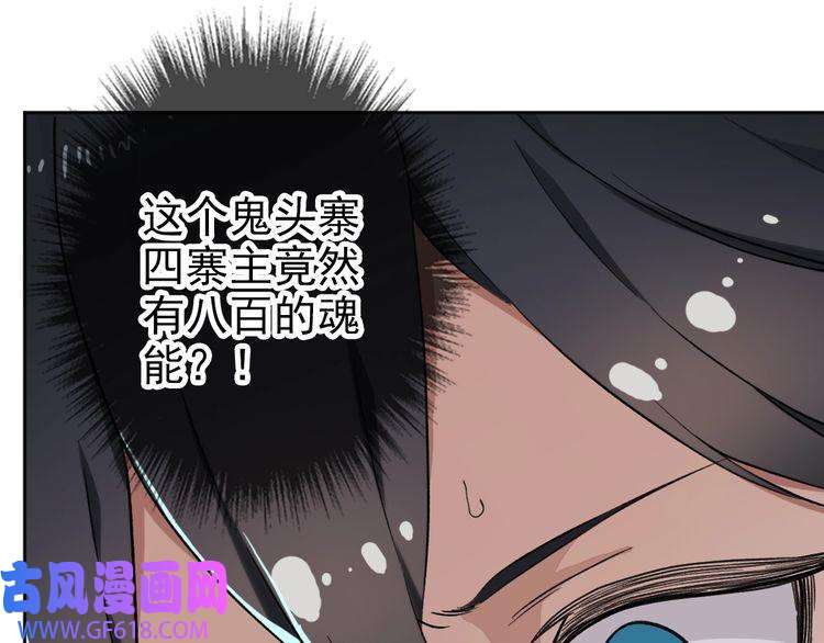 超神道术第3话 考核