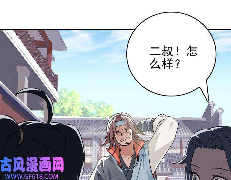 超神道术第3话 考核