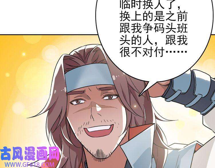 超神道术第3话 考核