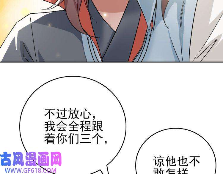 超神道术第3话 考核