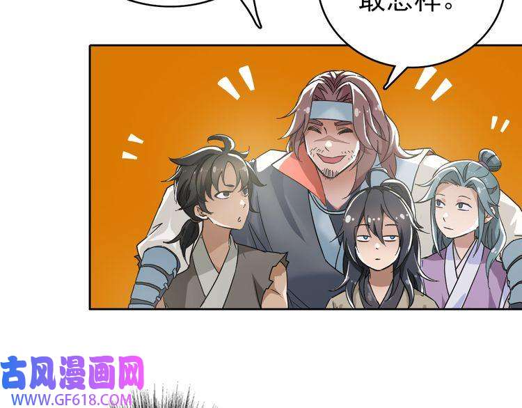 超神道术第3话 考核
