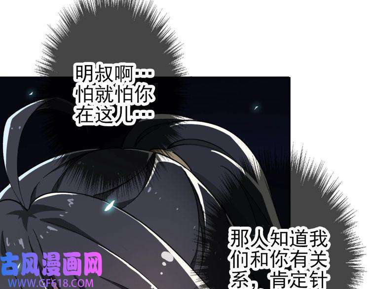 超神道术第3话 考核