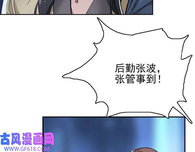 超神道术第3话 考核