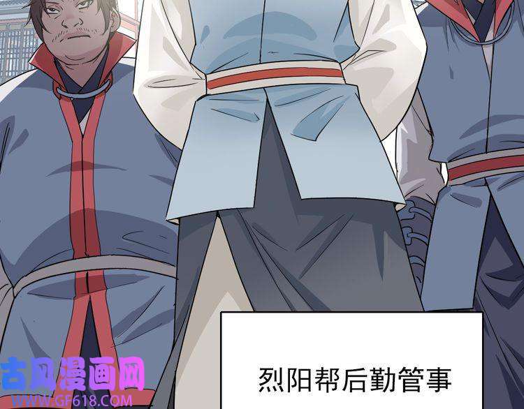 超神道术第3话 考核