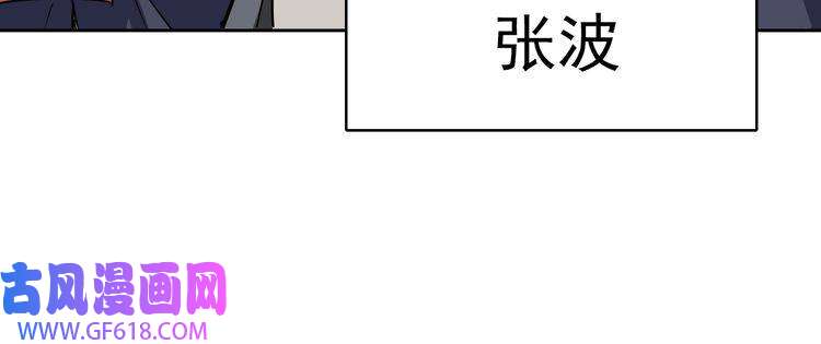超神道术第3话 考核
