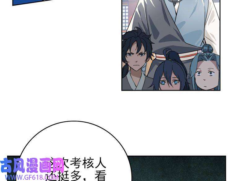 超神道术第3话 考核