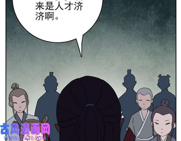 超神道术第3话 考核