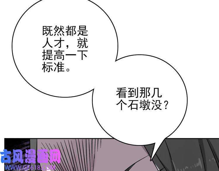 超神道术第3话 考核