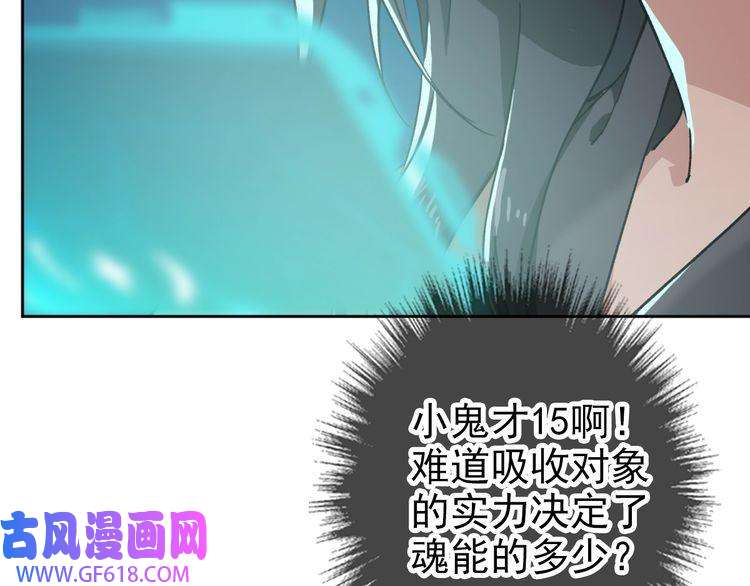 超神道术第3话 考核