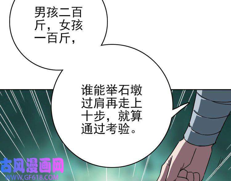 超神道术第3话 考核