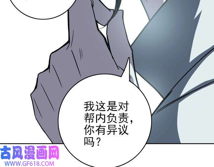 超神道术第3话 考核