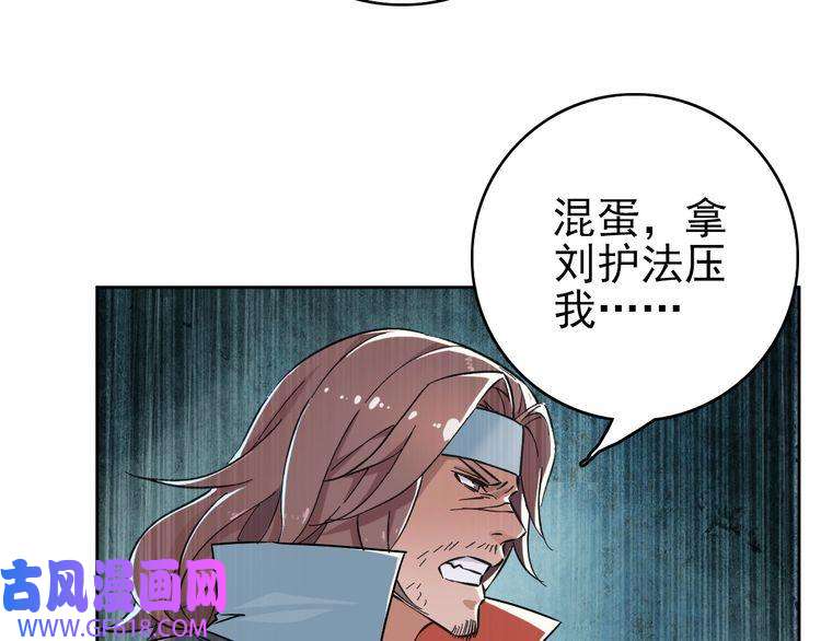 超神道术第3话 考核