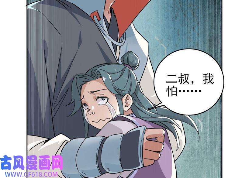 超神道术第3话 考核