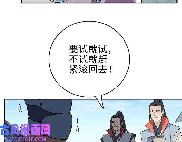 超神道术第3话 考核