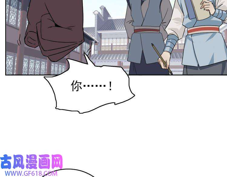 超神道术第3话 考核