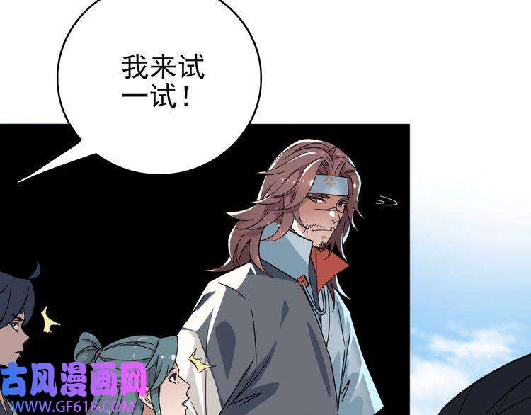超神道术第3话 考核