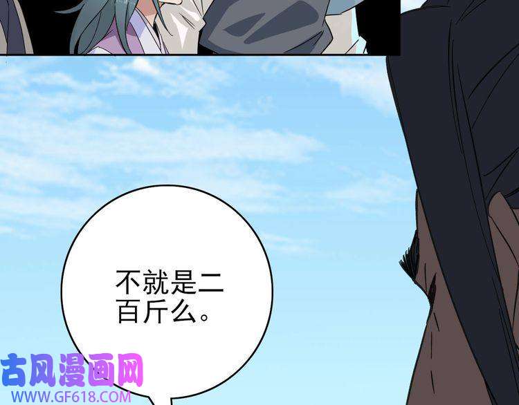 超神道术第3话 考核