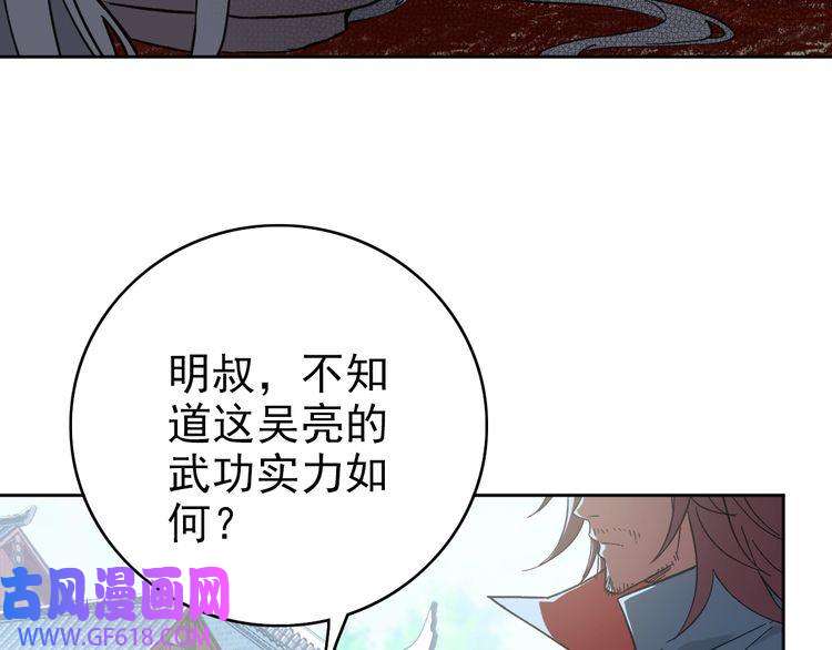 超神道术第3话 考核