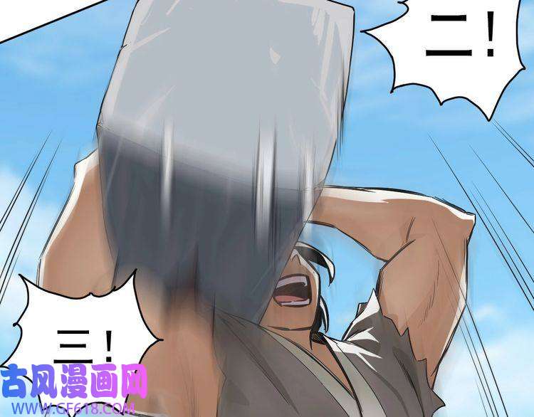 超神道术第3话 考核