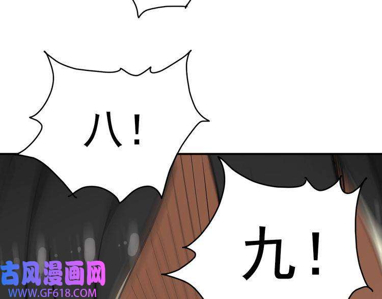 超神道术第3话 考核
