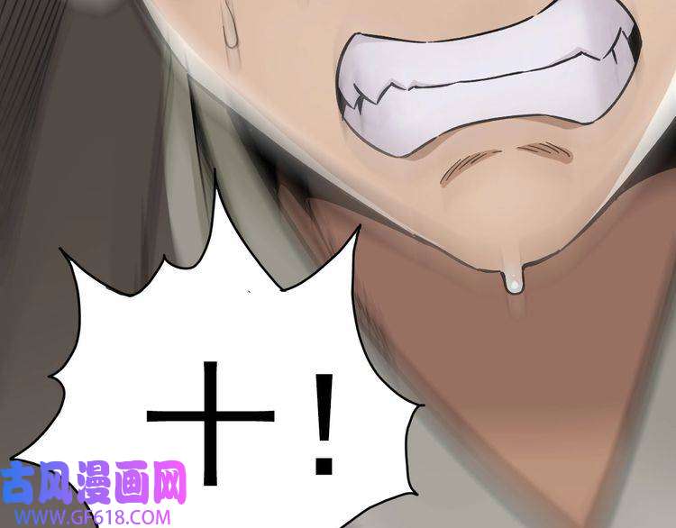 超神道术第3话 考核