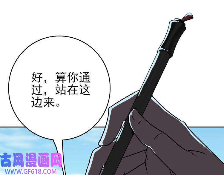 超神道术第3话 考核