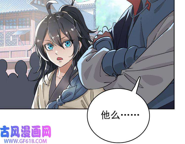 超神道术第3话 考核