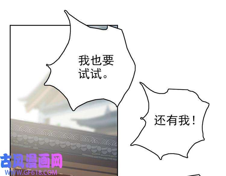 超神道术第3话 考核
