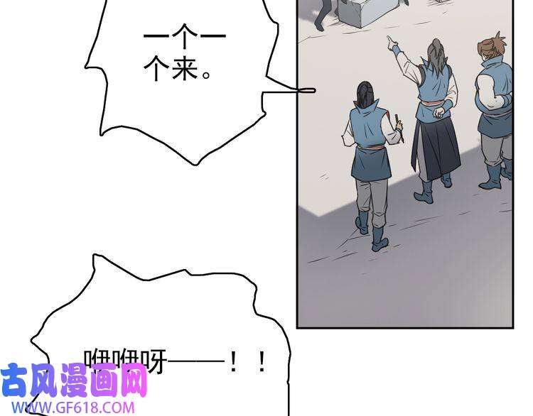 超神道术第3话 考核