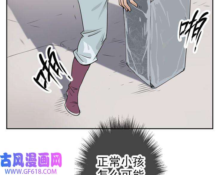 超神道术第3话 考核