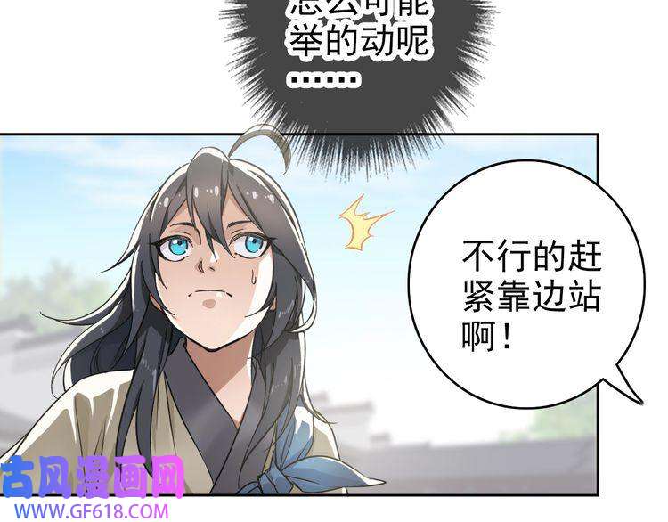 超神道术第3话 考核