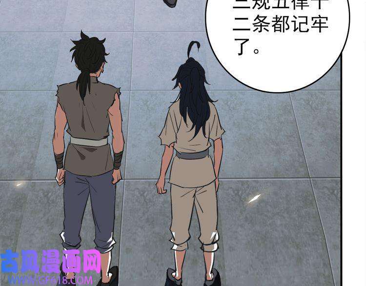 超神道术第4话 考核