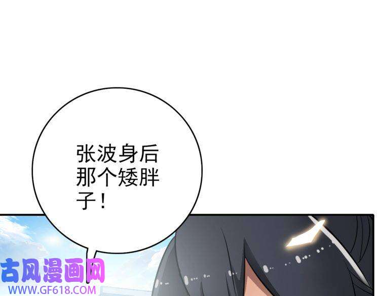 超神道术第4话 考核