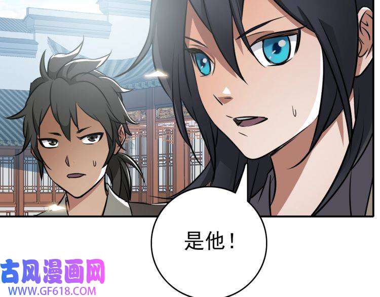 超神道术第4话 考核