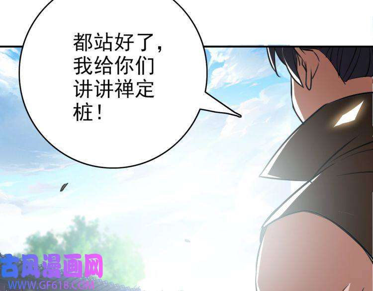超神道术第4话 考核
