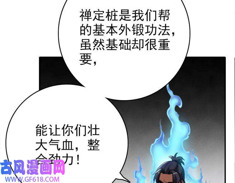 超神道术第4话 考核