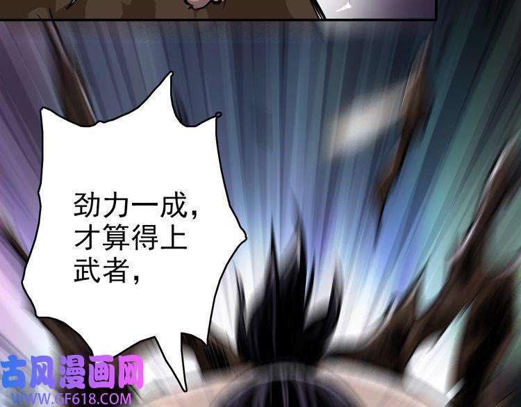 超神道术第4话 考核