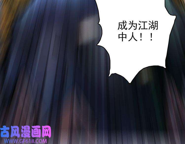 超神道术第4话 考核