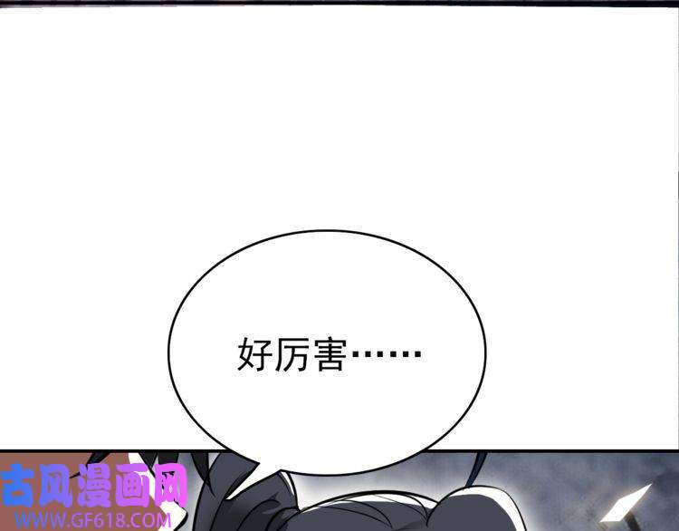 超神道术第4话 考核