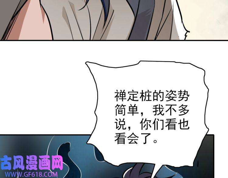 超神道术第4话 考核