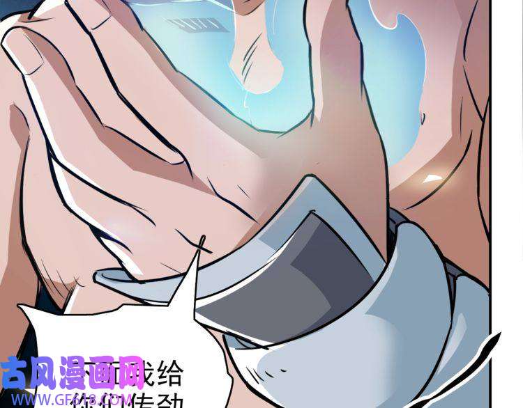 超神道术第4话 考核