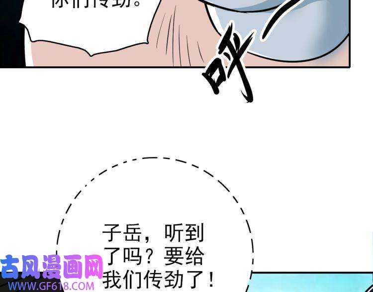 超神道术第4话 考核