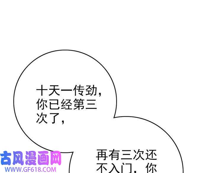 超神道术第4话 考核