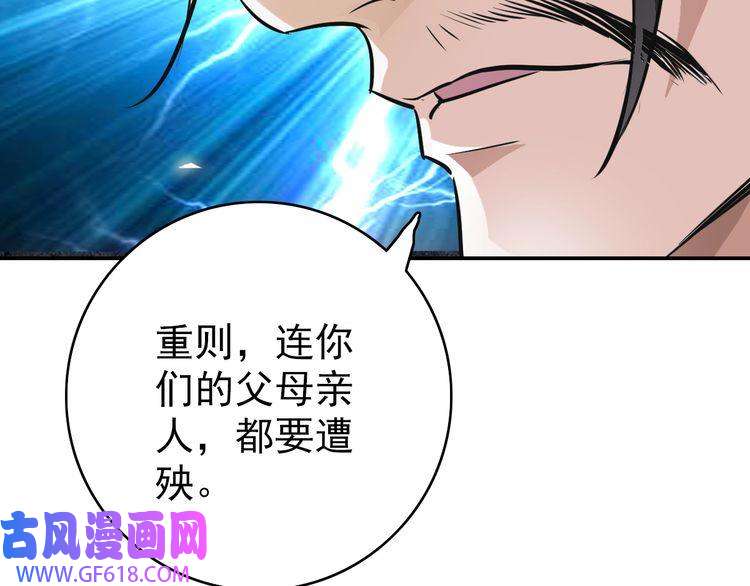 超神道术第4话 考核