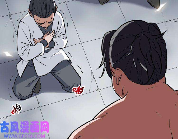超神道术第4话 考核