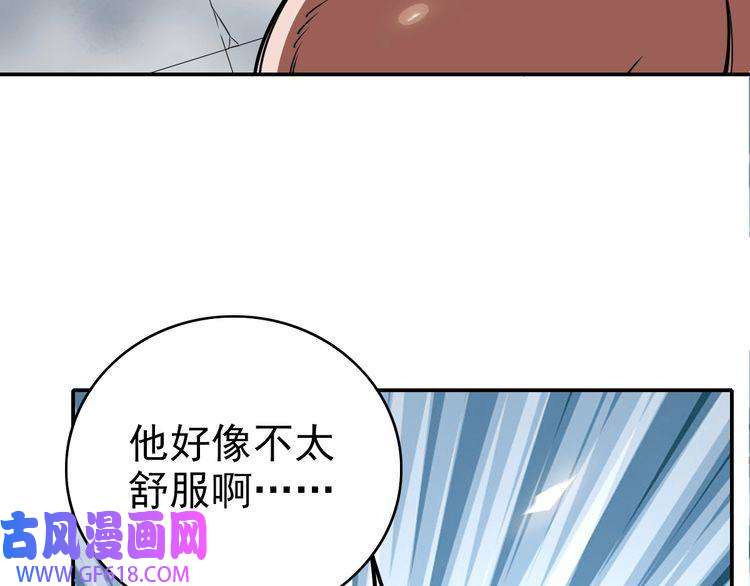 超神道术第4话 考核