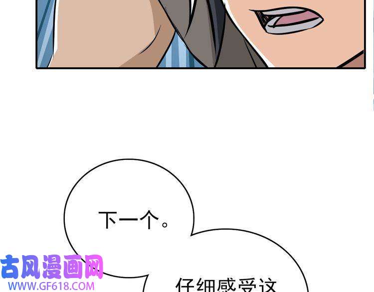 超神道术第4话 考核